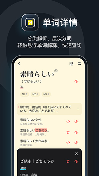 moji辞书 v8.10.0图