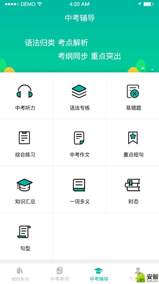初中英语宝 免费版