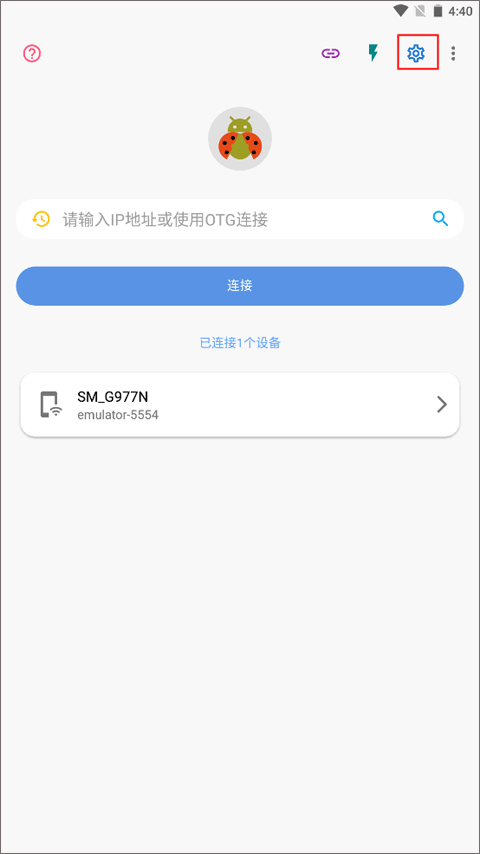 甲壳虫adb助手
