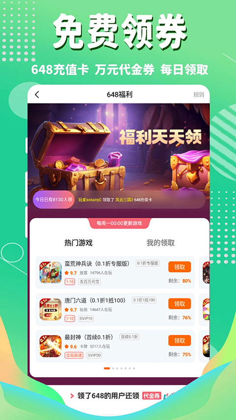 3733游戏盒子 v6.3.4209图
