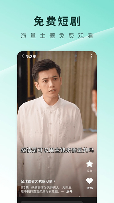 红果免费短剧 v6.3.3.32图