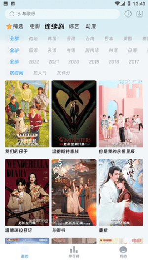 爱看影视 v2.2.2图