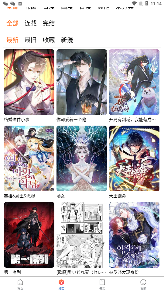 漫蛙Manwa2