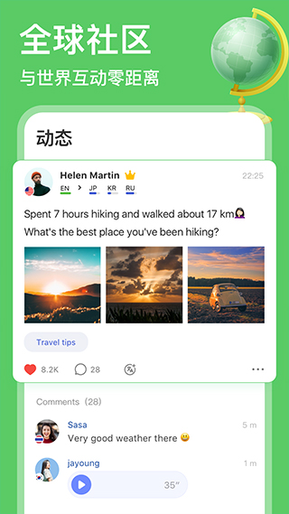 hellotalk v6.0.30图