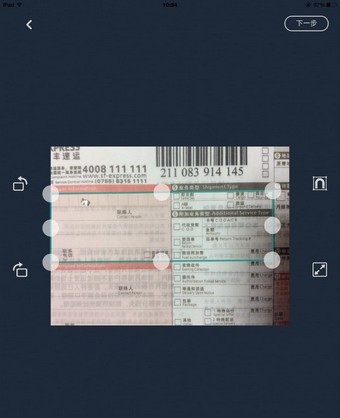 扫描全能王app