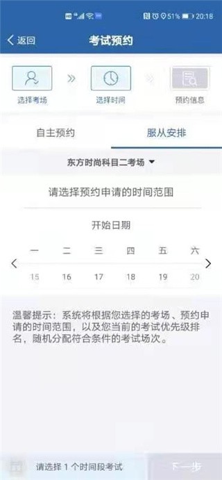 交管12123