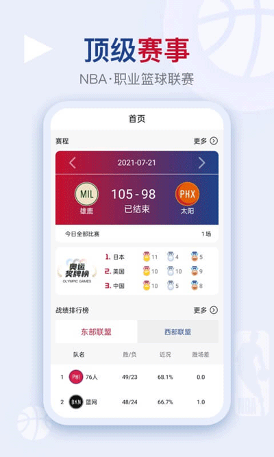 看个球 v1.56图