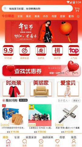小荷惠购 v88.88.89图