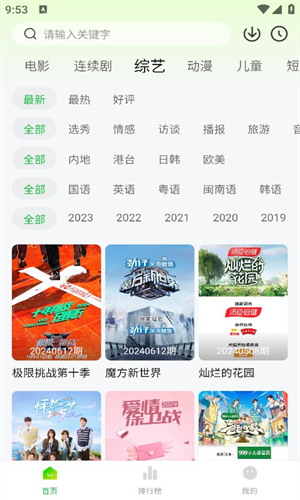小柠檬追剧 v1.1.7图