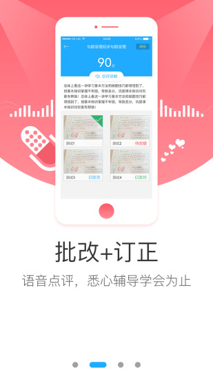 学而思网校 v7.80.0图