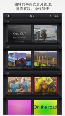 Cute CUT中文版 v1.8.8图