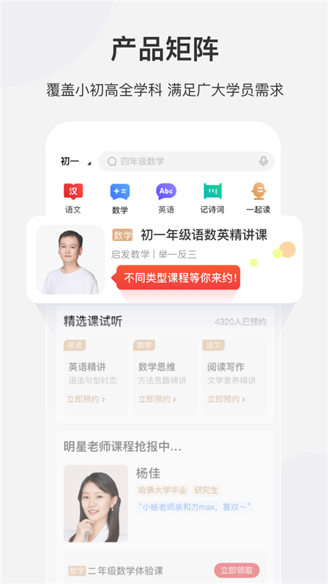 希望学 v9.50.02图