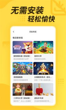 闪电龟 免费下载 v2.7.1图