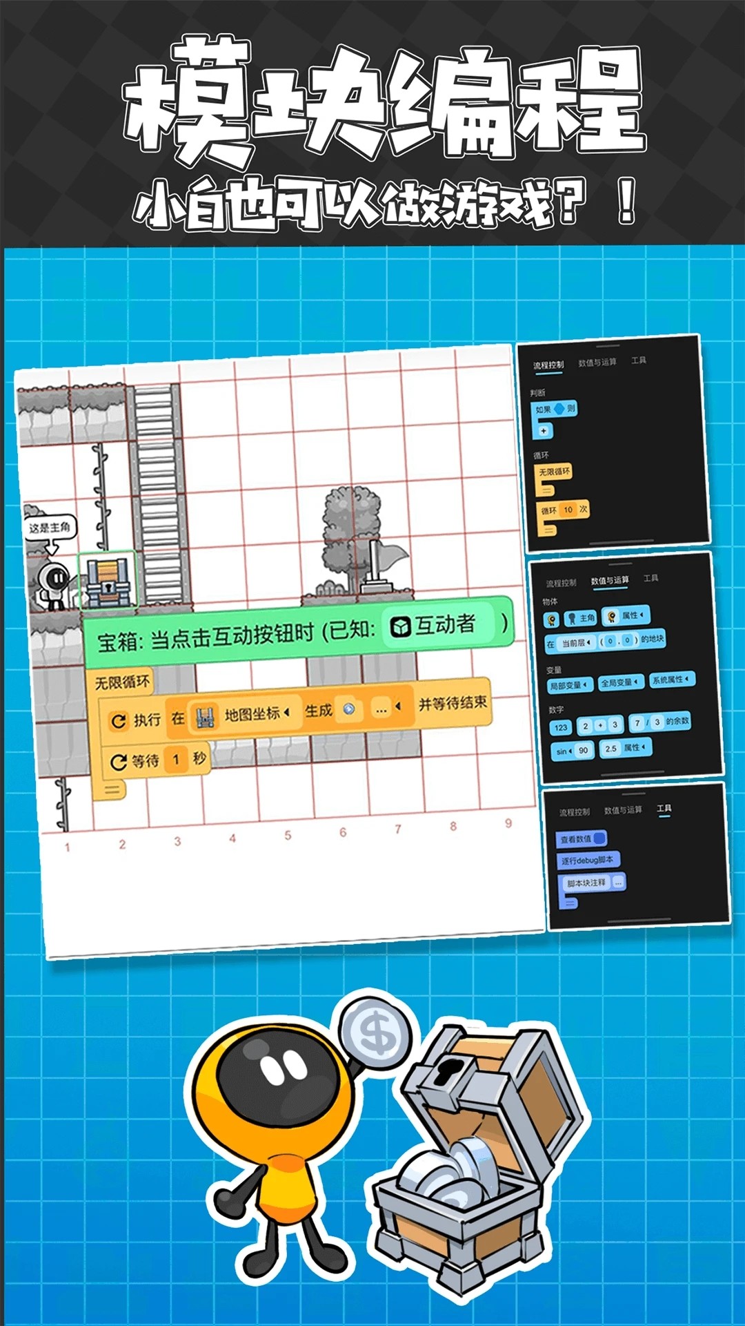创游世界 v1.38.0图