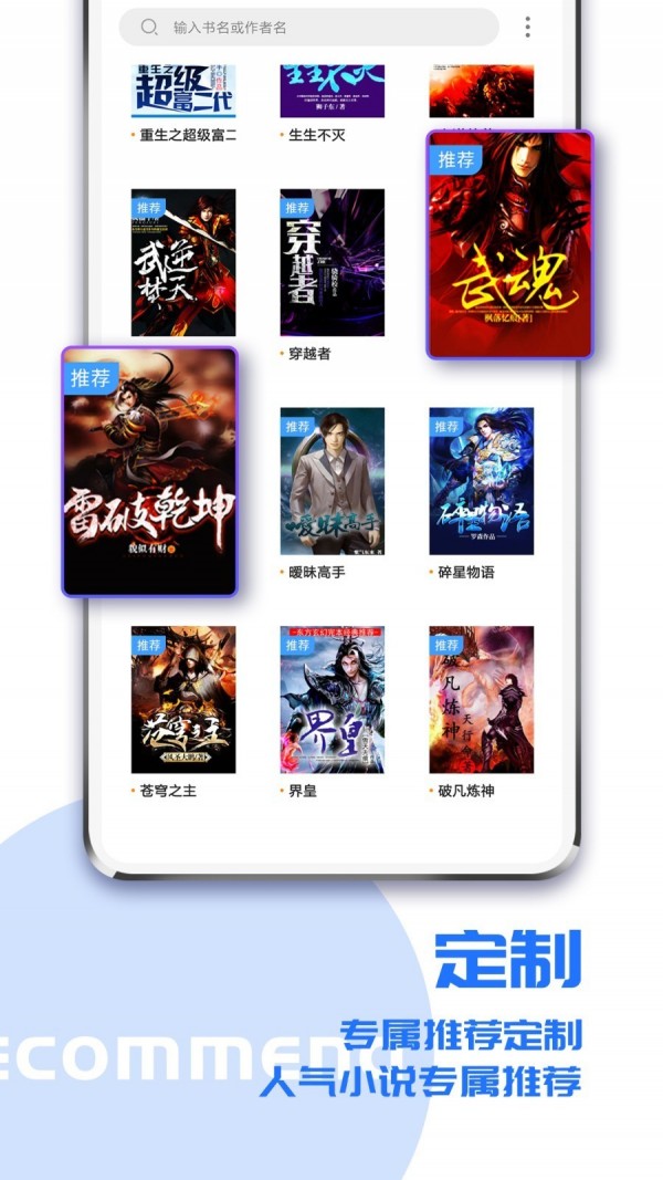 疯狂小说 v1图