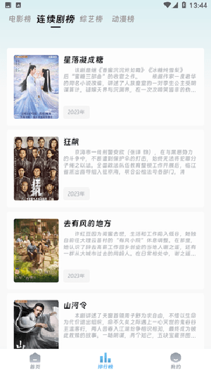 爱看影视 v2.2.2图