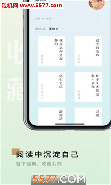 岛读 v2.4.8图