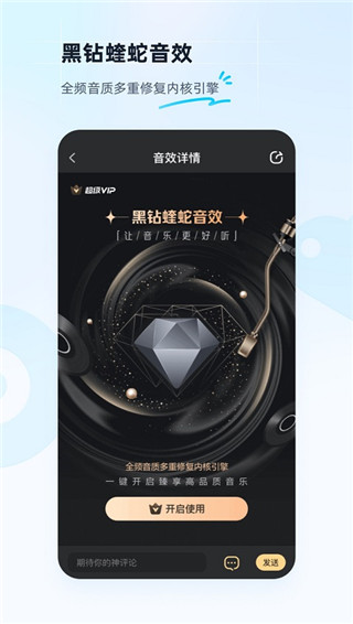 酷狗音乐 v1.2.6图