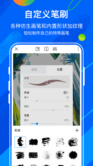 熊猫绘画 v2.8.7图