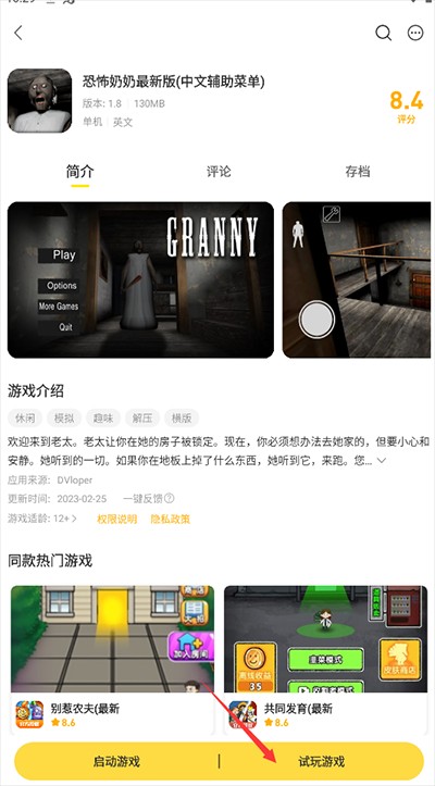 闪玩app