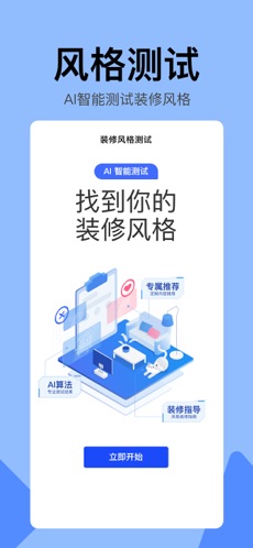 住小帮 v5.7.0图