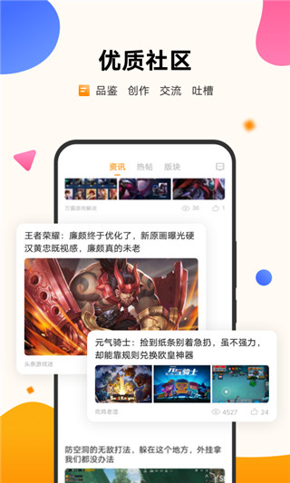 vivo游戏中心 v7.0.25.0图