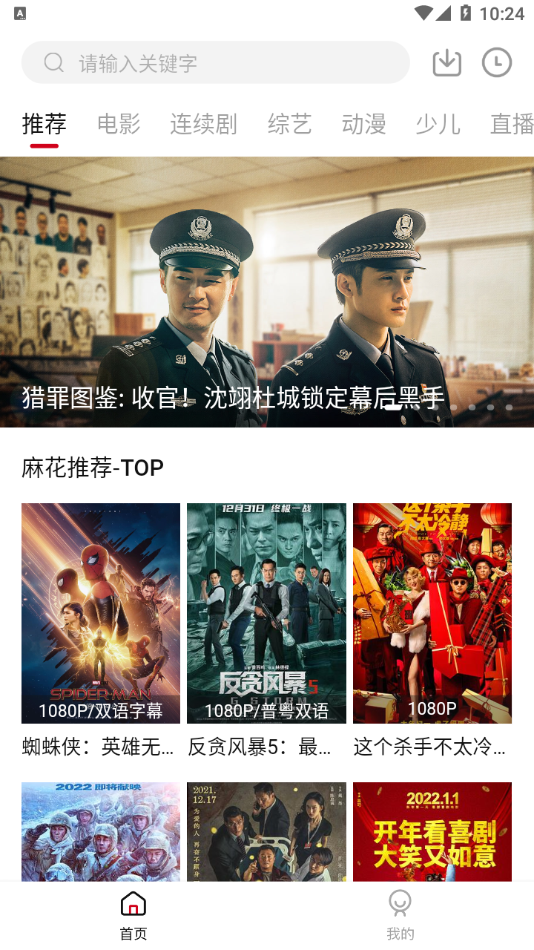 麻花视频纯净版 v1.82图