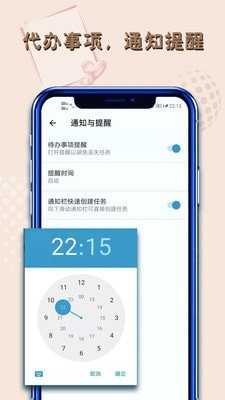 记事本日记