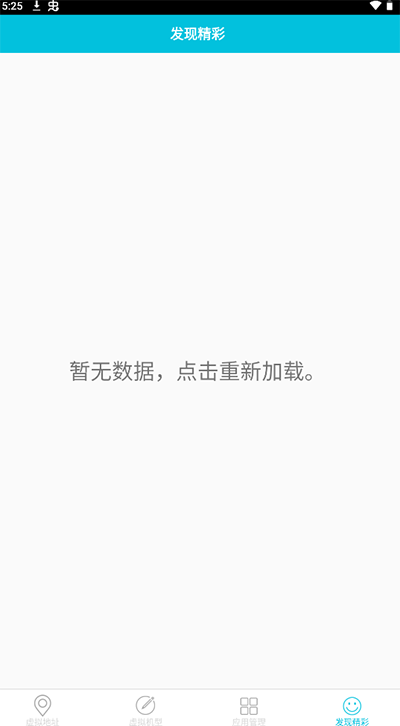 anywhere虚拟位置 v2.5.5图