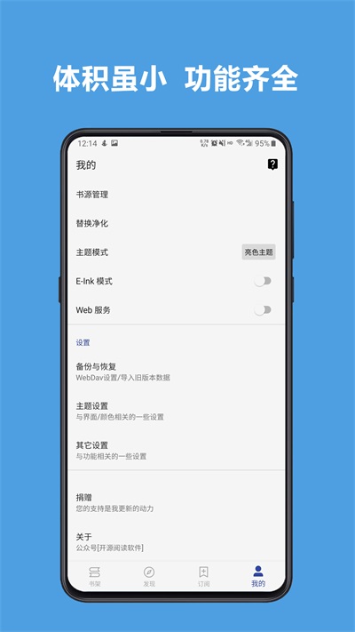 阅读app v3.24.051302图