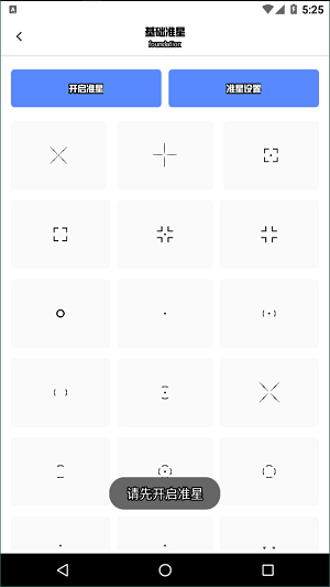 yzl工具箱 免费版 v9.8图