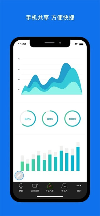 zoom视频会议 v1.0.360图