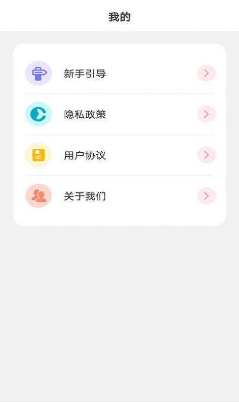 元气小组件 v1.8.5图