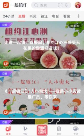 一起吗 v3.3.2图