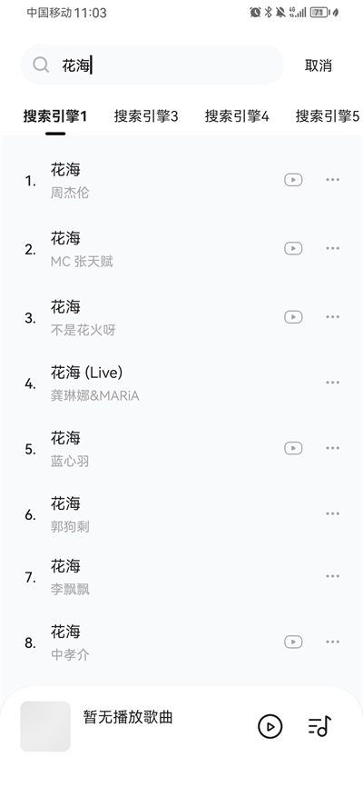音乐时刻 v1.1.6图