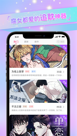 一耽漫画app v4.1.7图