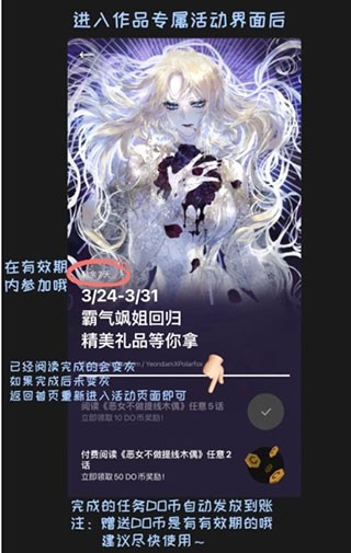 podo漫画app