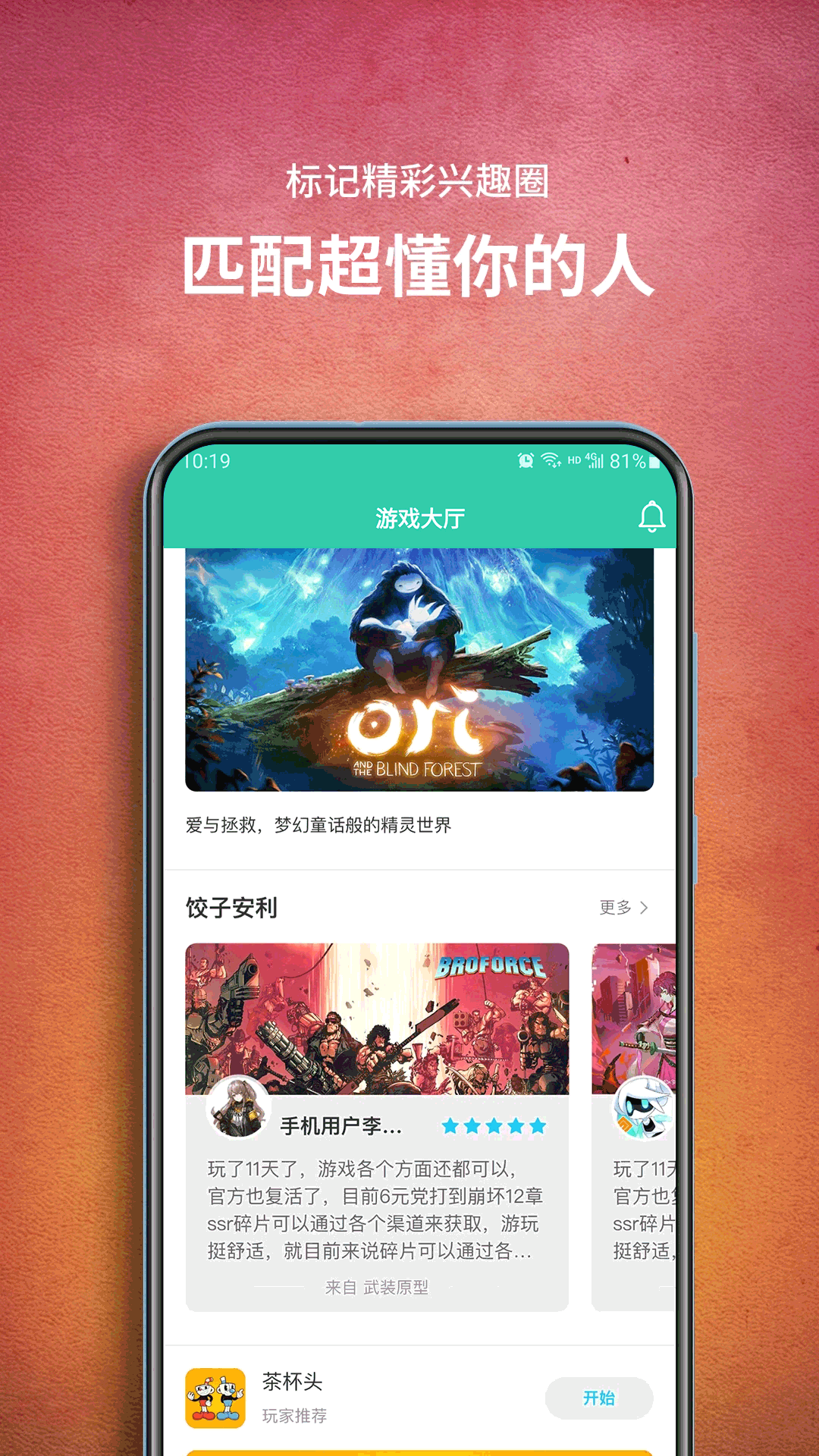 饺子云 v1.3.2.111图
