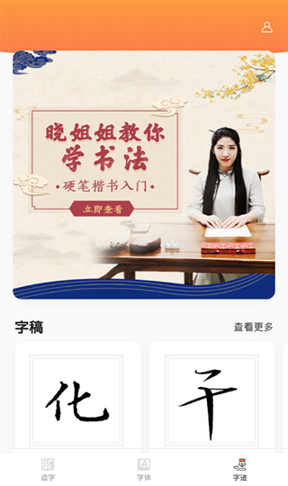 倍速课堂官方版 v7.5.0图