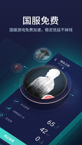 uu加速器 传送门 v10.4.12.1126图