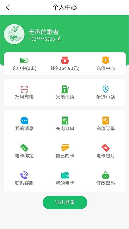 驴充充 v2.6.3图