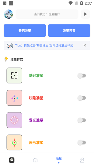 yzl工具箱 v9.8图