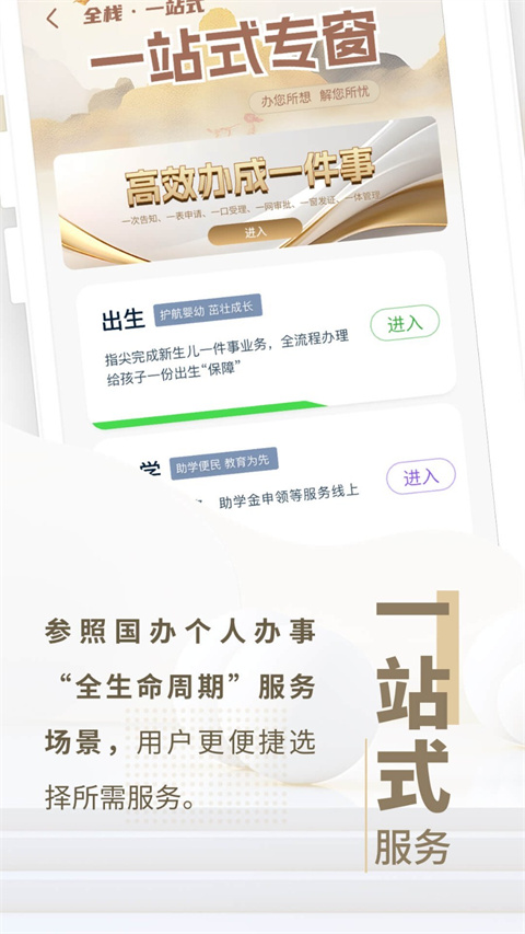 辽事通app vV5.0.7图
