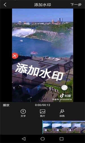 全能去水印王 v1.7.7图