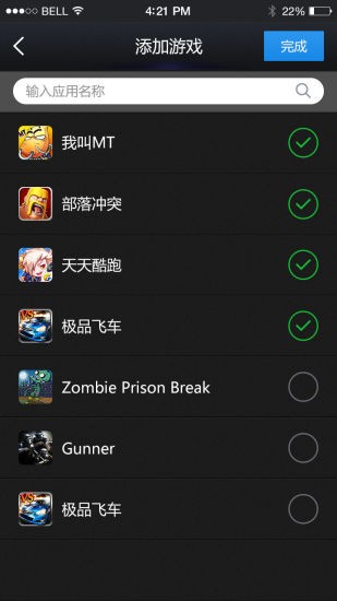 变速齿轮 免root版 v1.2图