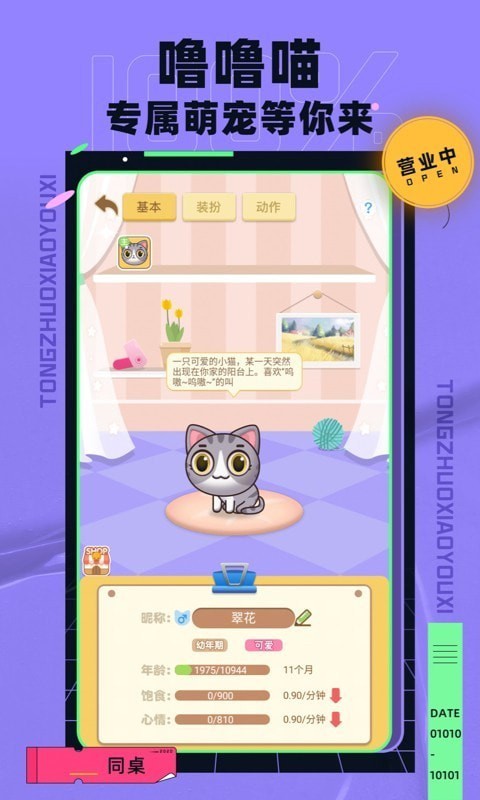 同桌公考 v1.1图