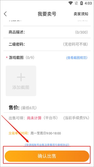 早游戏
