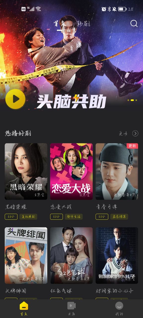 韩小圈 v6.5.1图