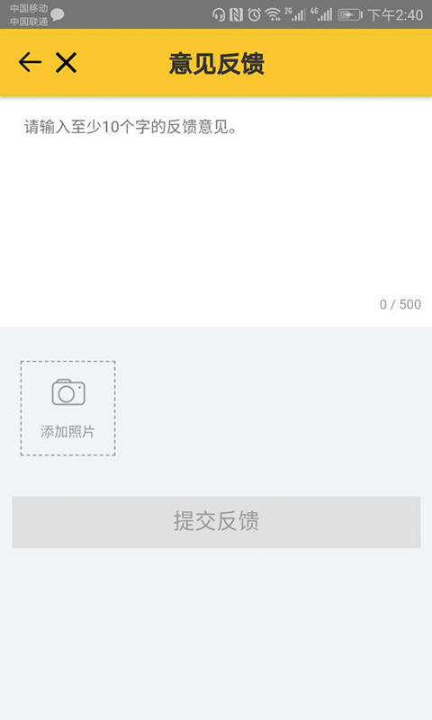飞猪商家版 v9.10.8.104图