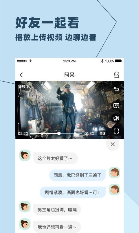 与你官方版 v4.7.7图